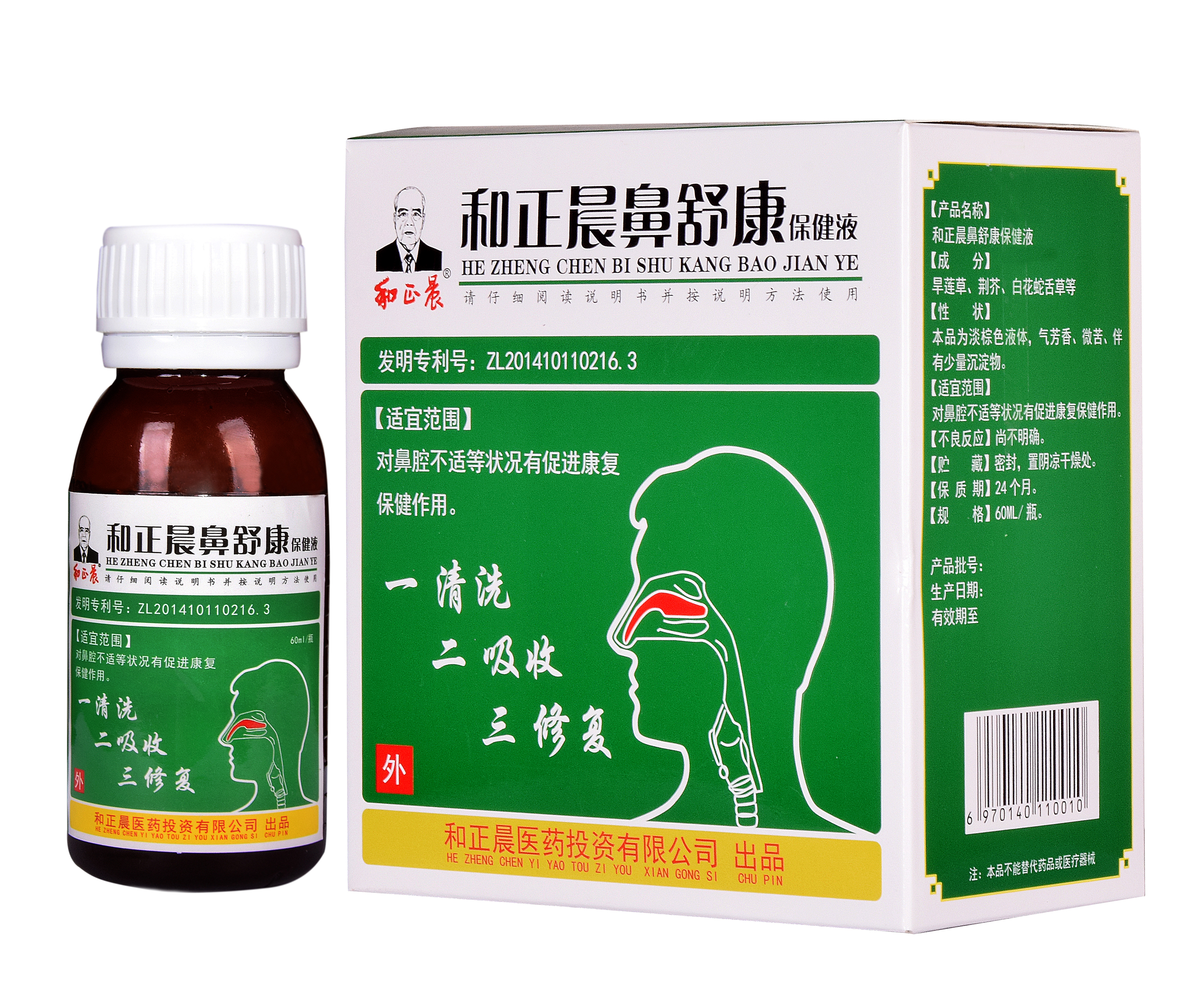 <b>和正晨鼻舒康60ml</b>